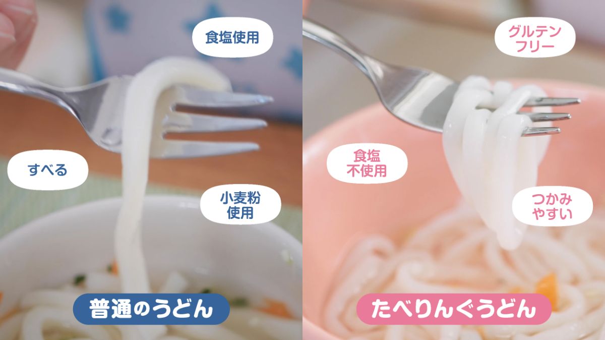EDISONmama - 圈圈烏冬(蔬菜)de.jpg